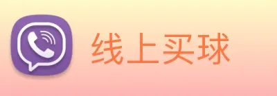 线上买球 Logo